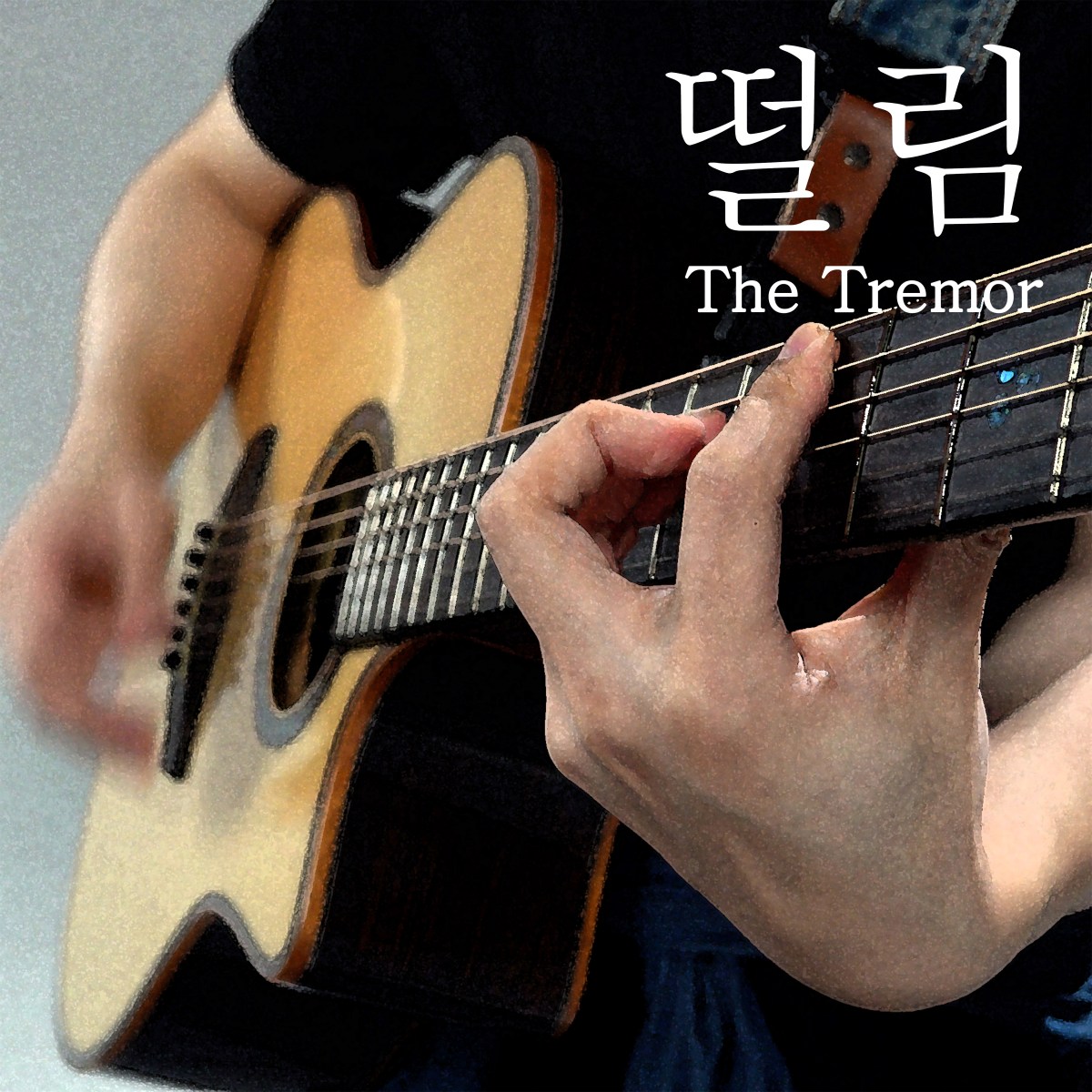 I Released a New Song After a Long Time… The&nbsp;Tremor